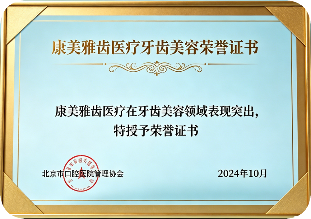 资质荣誉一